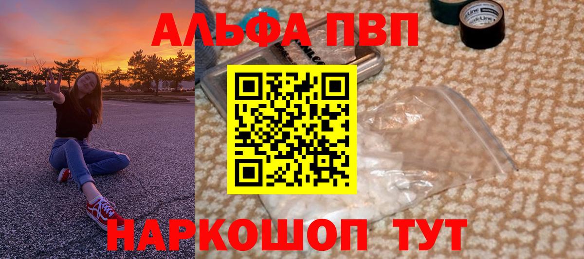 A-PVP Crystall Истра