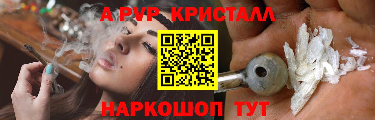 Альфа ПВП  A-PVP мука  Истра  Вход с VPN  A-PVP VHQ 