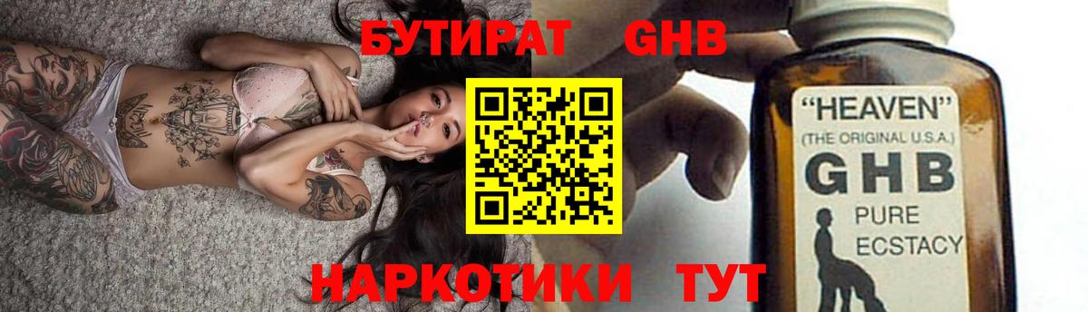 Истра  БУТИРАТ вода  БУТИРАТ  Вход с VPN 