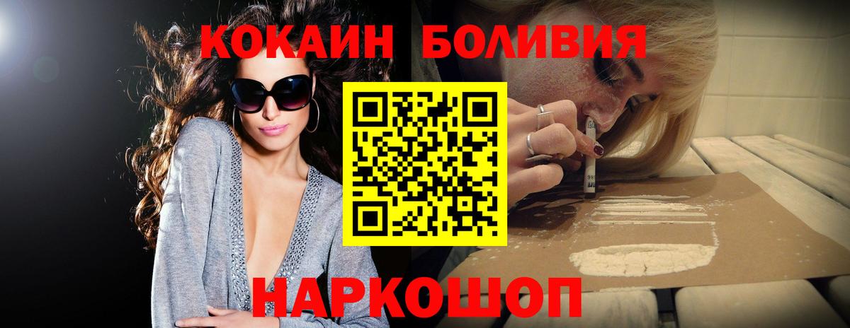 COCAIN  Cocaine Колумбийский  купить  сайты  Истра  COCAIN Перу  Вход с VPN 