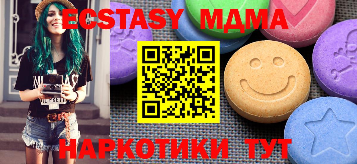 ЭКСТАЗИ 280 MDMA  Ecstasy  Истра  Вход с VPN 