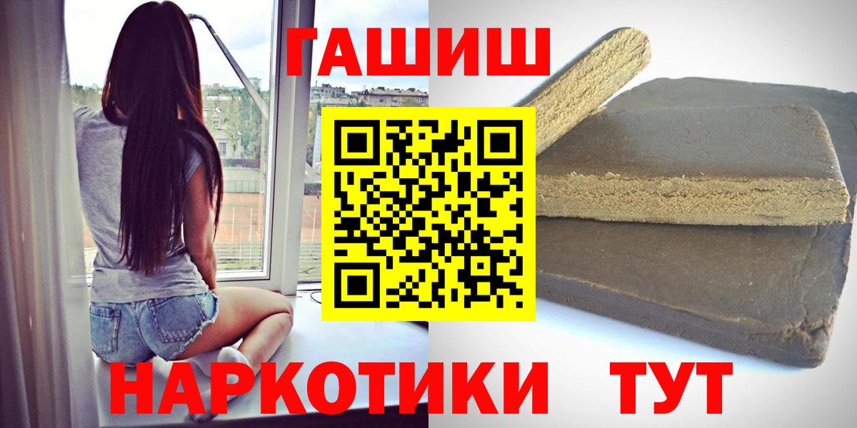Гашиш VHQ  ГАШ Premium  Вход с VPN  Истра 