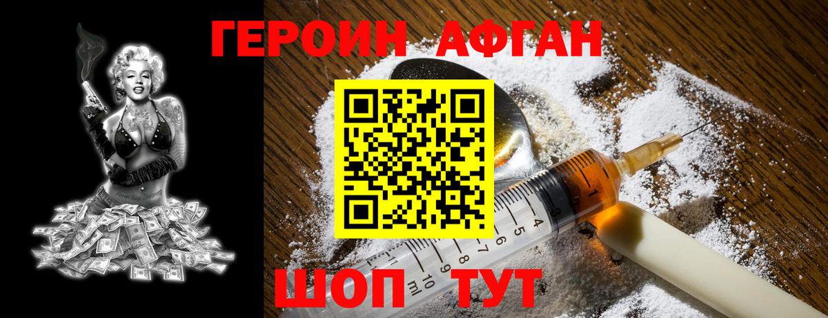 Истра  Героин VHQ  ГЕРОИН  Вход с VPN 