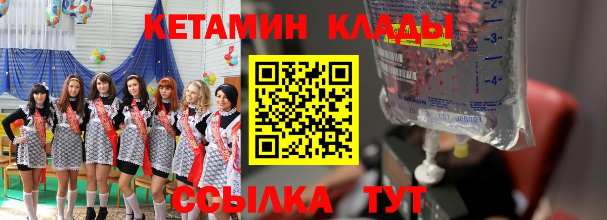 Истра  КЕТАМИН ketamine  Вход с VPN 