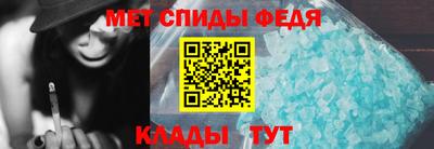 метамфетамин Новодвинск
