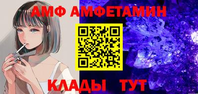 амф Новокубанск