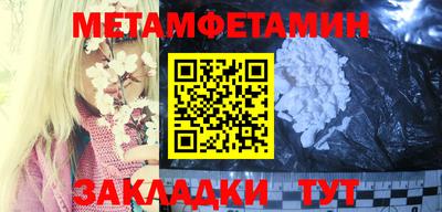 метамфетамин Новодвинск