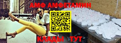 амф Новокубанск