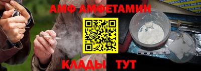 амф Новокубанск