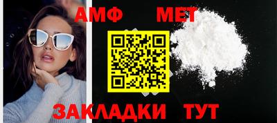 амф Новокубанск