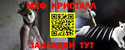 метамфетамин Новодвинск