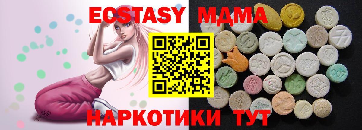 МДМА VHQ  MDMA Molly  Истра  Вход с VPN 