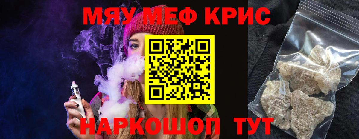 Меф мука Истра