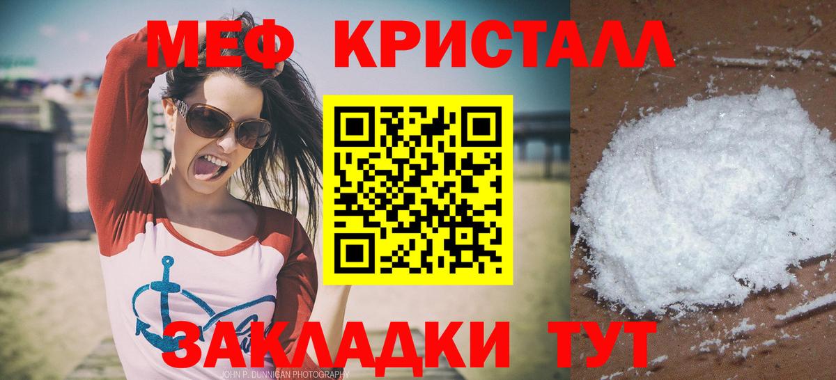 Мефедрон mephedrone  Вход с VPN  МЕФ  Истра 