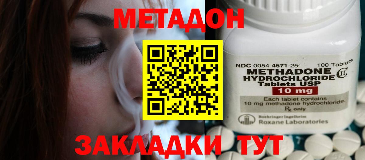 Метадон methadone  darknet какой сайт  Вход с VPN  Истра  МЕТАДОН VHQ 