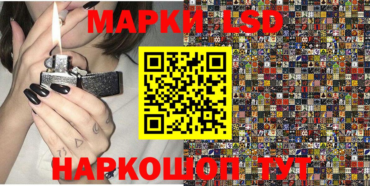 Истра  Наркотические марки 1500мкг  Вход с VPN  Наркотические марки 1500мкг 
