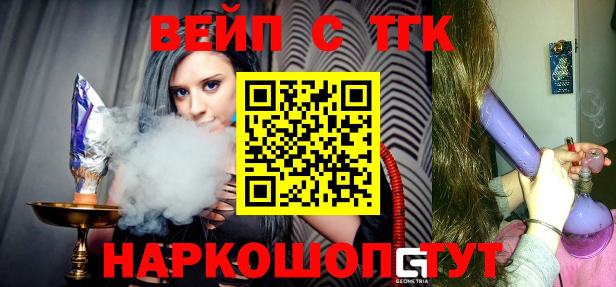 Дистиллят ТГК концентрат  ТГК вейп с тгк  цены   МЕГА как войти  Истра  Вход с VPN 