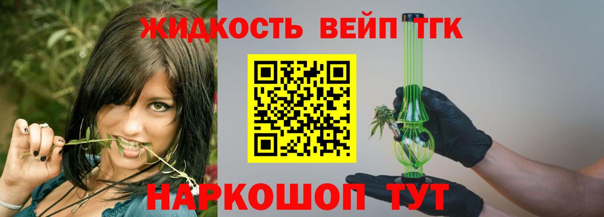 Дистиллят ТГК Wax Истра